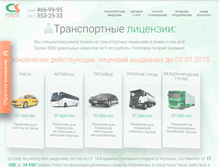 Tablet Screenshot of consultservice.com.ua